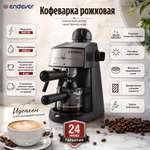 Кофеварка рожкового типа ENDEVER Costa-1050