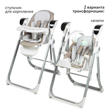 Стульчик для кормления Babyton Combi Beige 2 в 1