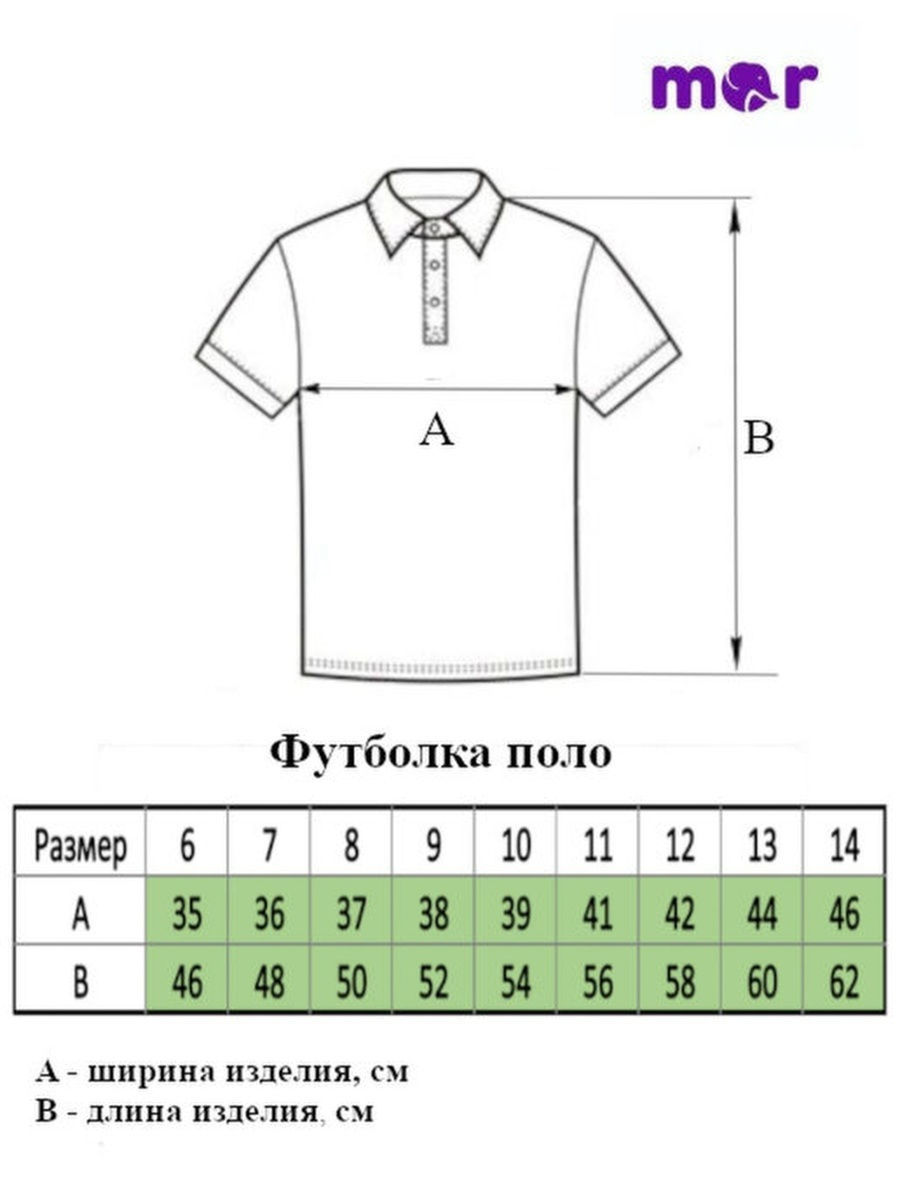 Футболка-поло MOR MOR-05-013-002050/4104антрацит - фото 10