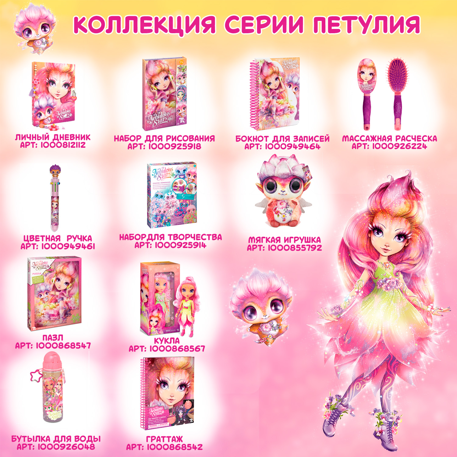 Ручка шариковая Nebulous Stars 1 шт. - фото 4