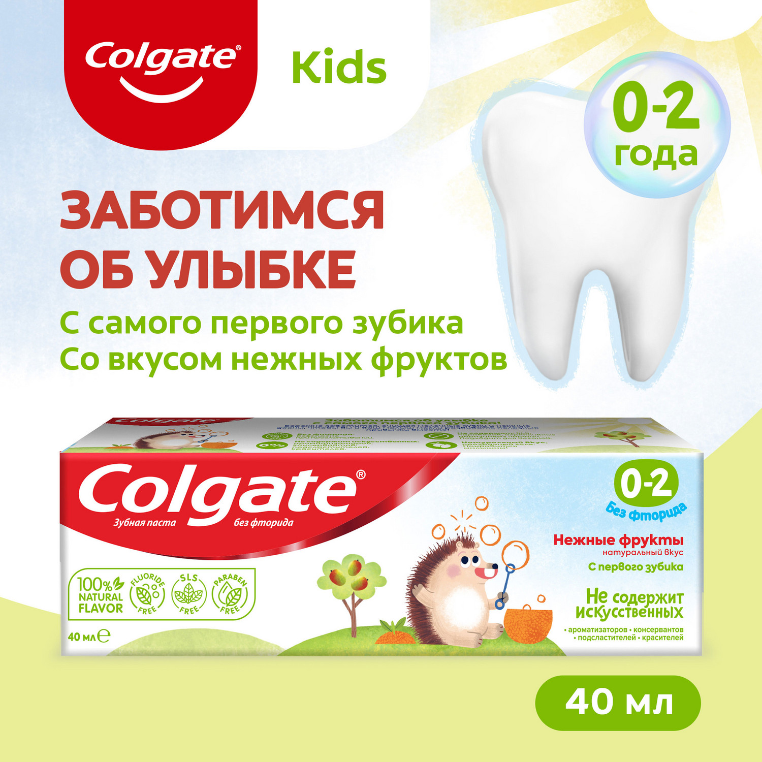 Зубная паста Colgate Фрукты - фото 1