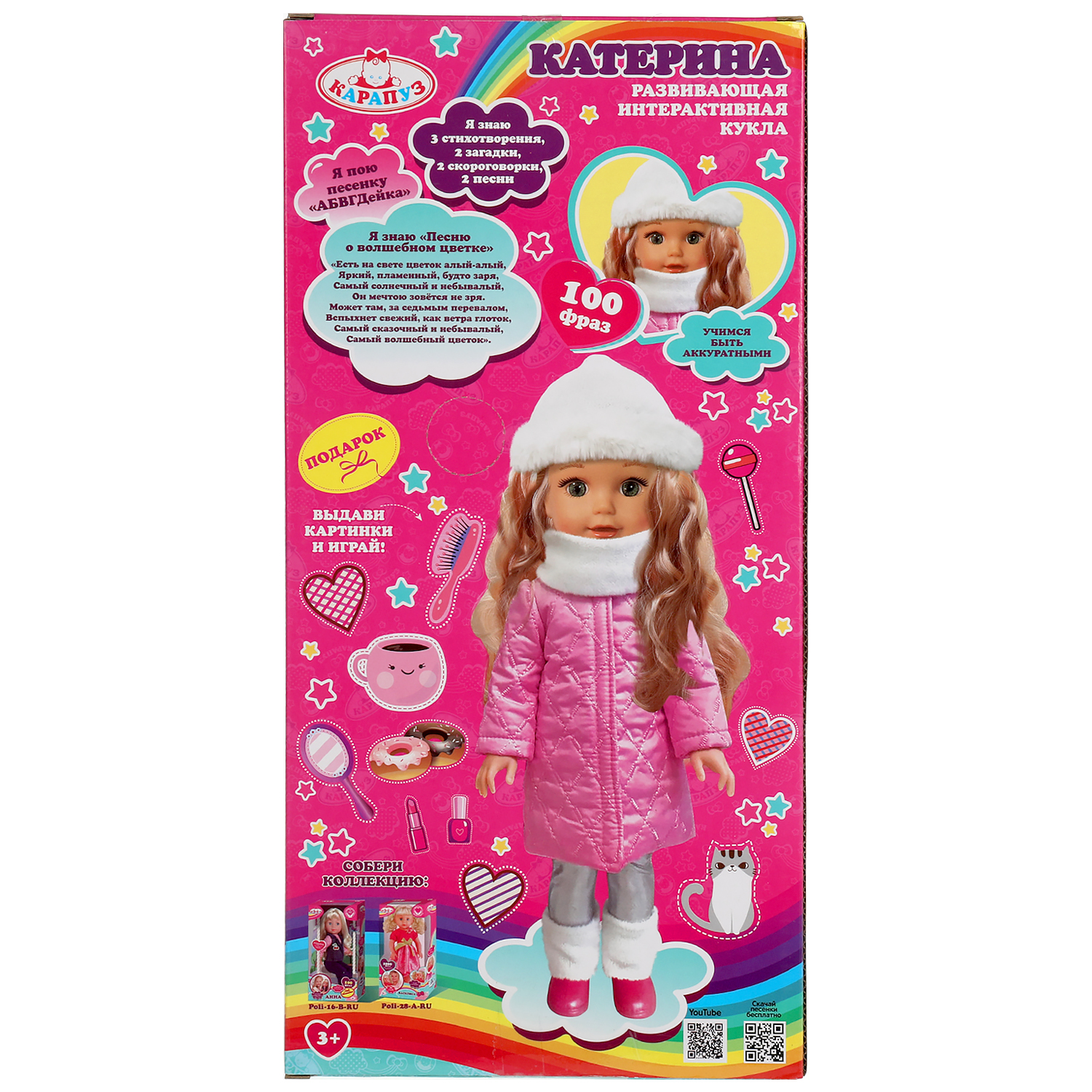 Кукла классическая Карапуз высота 38 см 313329 - фото 6