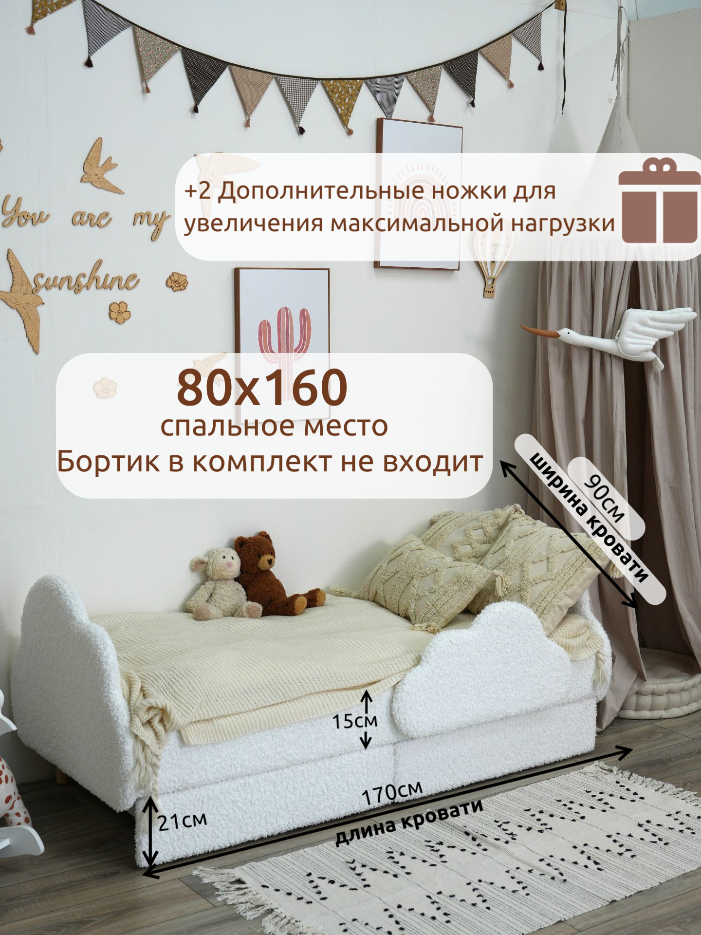 Детская кровать Облако,Премиум Букле 160х80 - фото 2