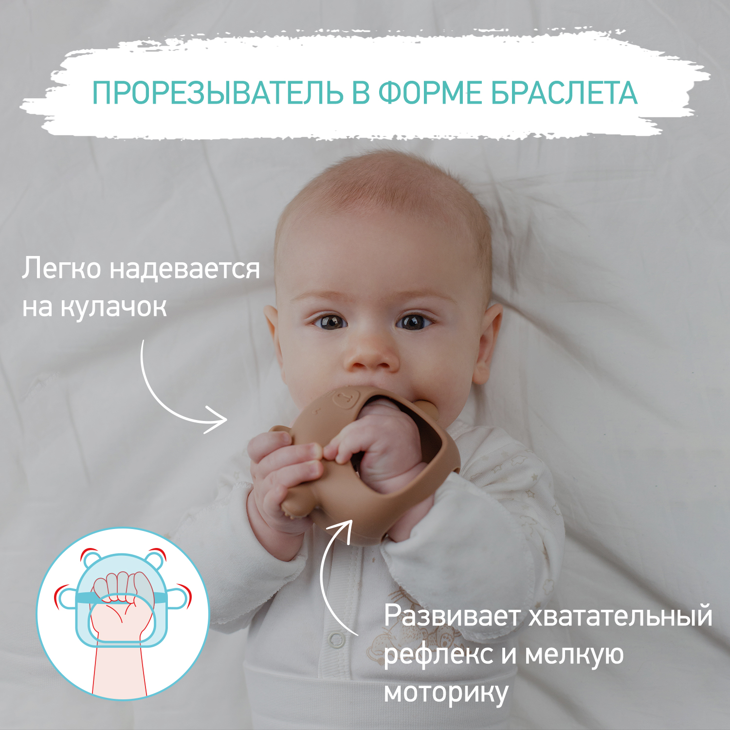 Прорезыватель ROXY-KIDS Мишка - фото 3