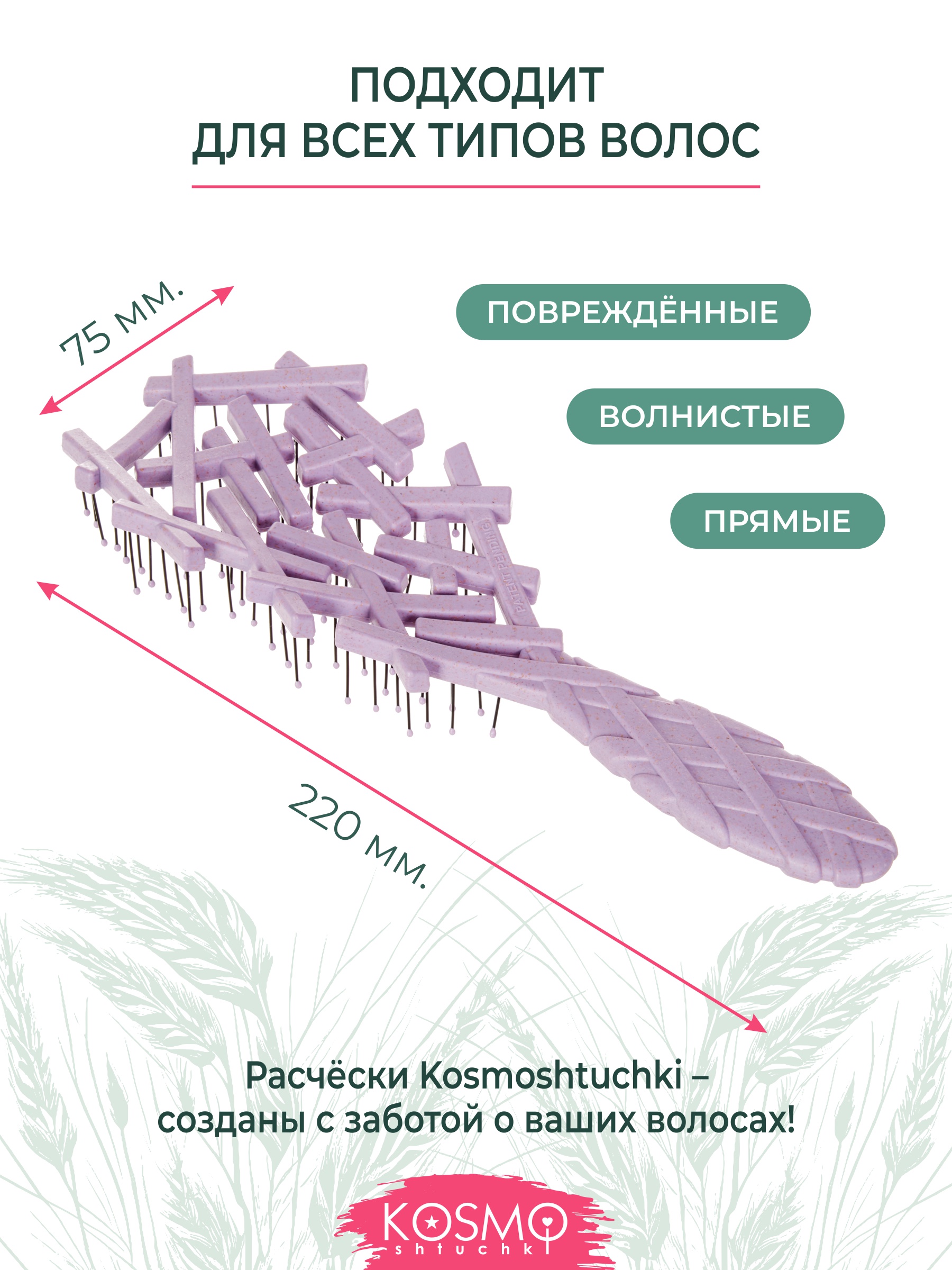 Массажная расческа KosmoShtuchki - фото 6