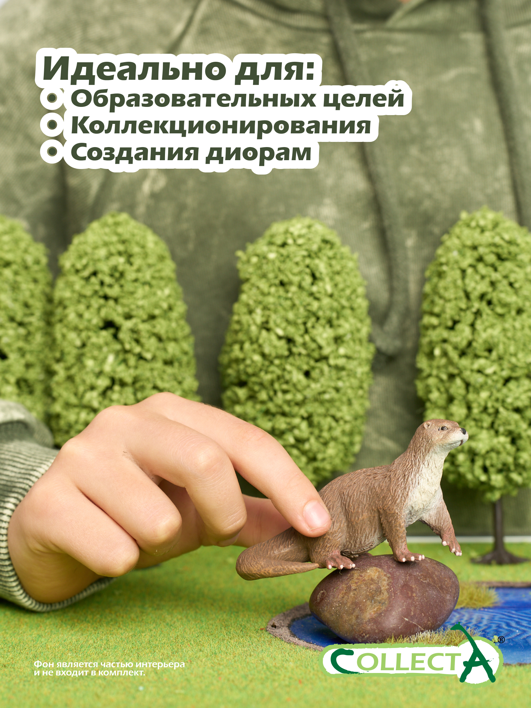 Фигурка Collecta Выдра - фото 6