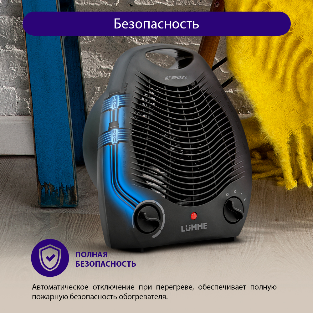 Обогреватель тепловая пушка LUMME LU-FH713A тепловентилятор черный жемчуг - фото 8
