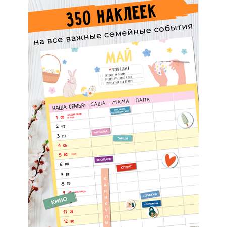Датированный календарь HappyLine Семейный планер 2024 год