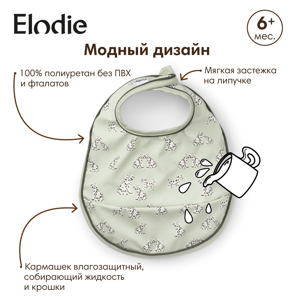 Нагрудник Elodie клеенка - фото 1