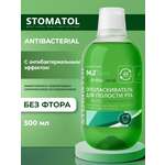 Ополаскиватель STOMATOL Хлоргексидин 500 мл