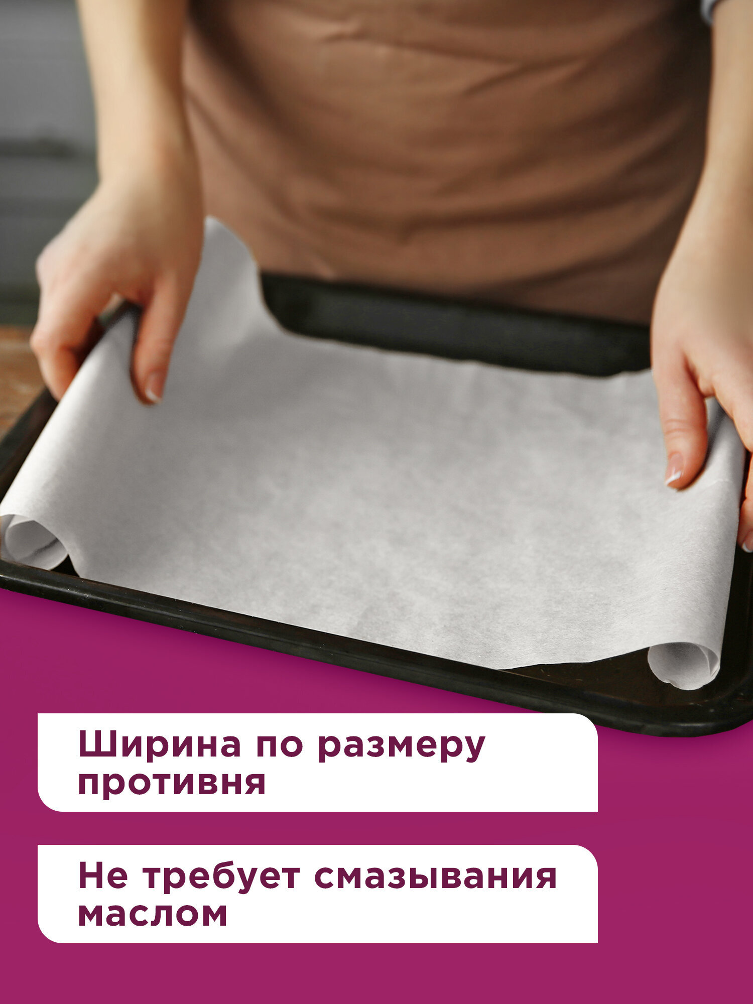 Бумага для выпечки Лайма силиконизированная пищевая в рулоне 38 см x 100 м - фото 4