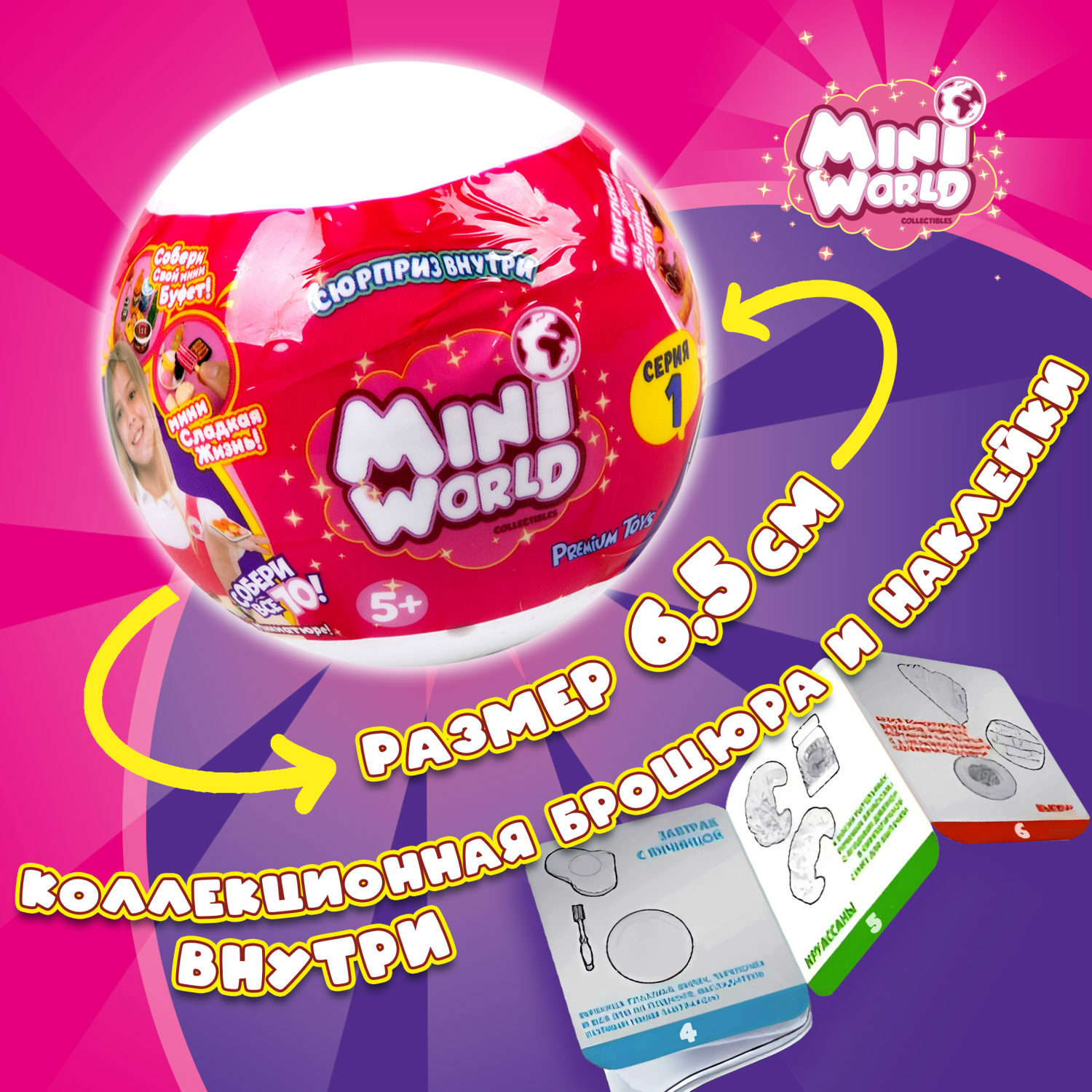 Игровой набор 1TOY Mini world - фото 1