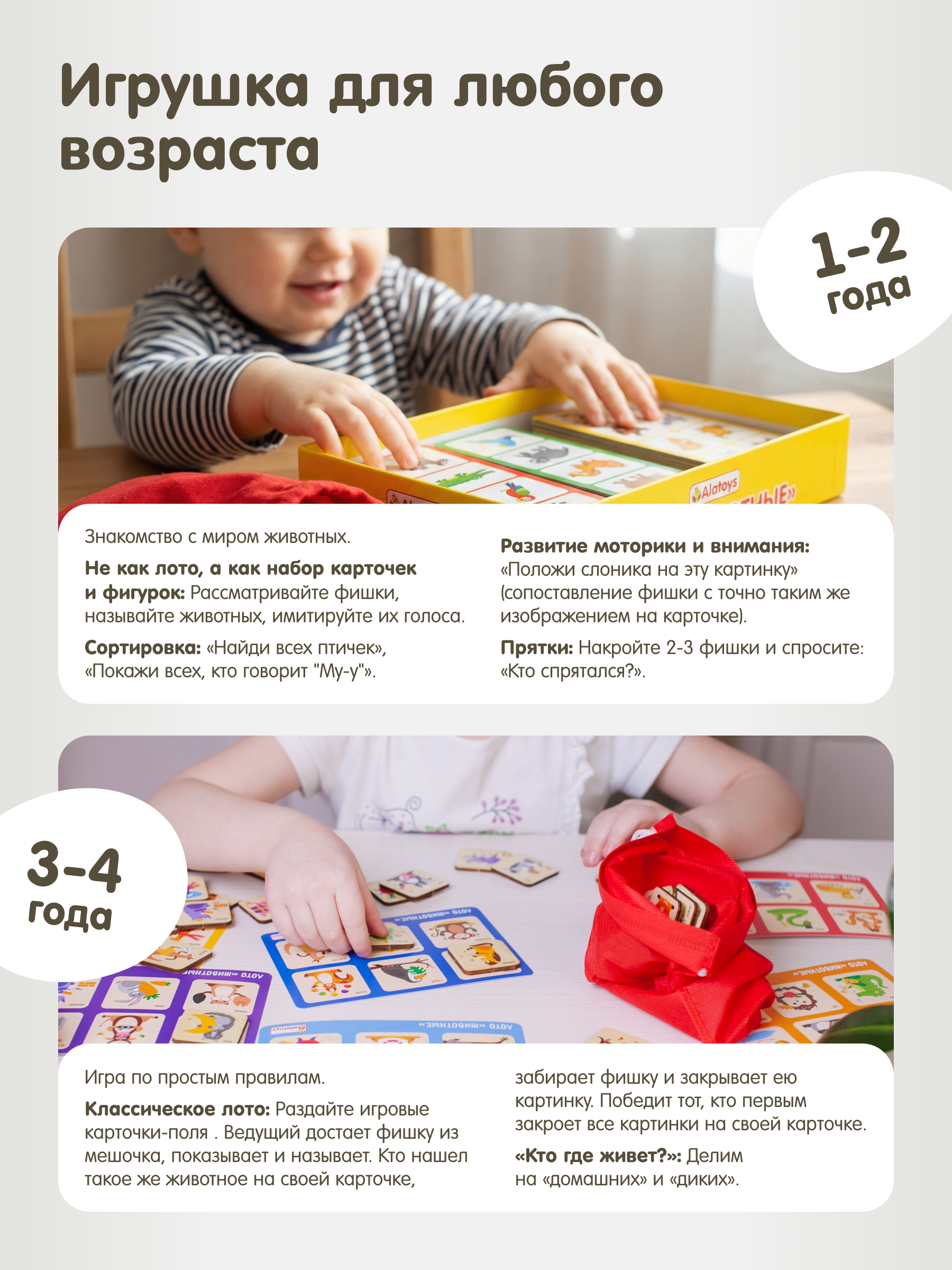 Настольная игра Alatoys Лото Животные в ассортименте - фото 4