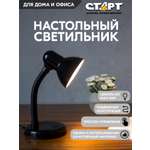 Светильник настольный СТАРТ модель CT02 детский черный
