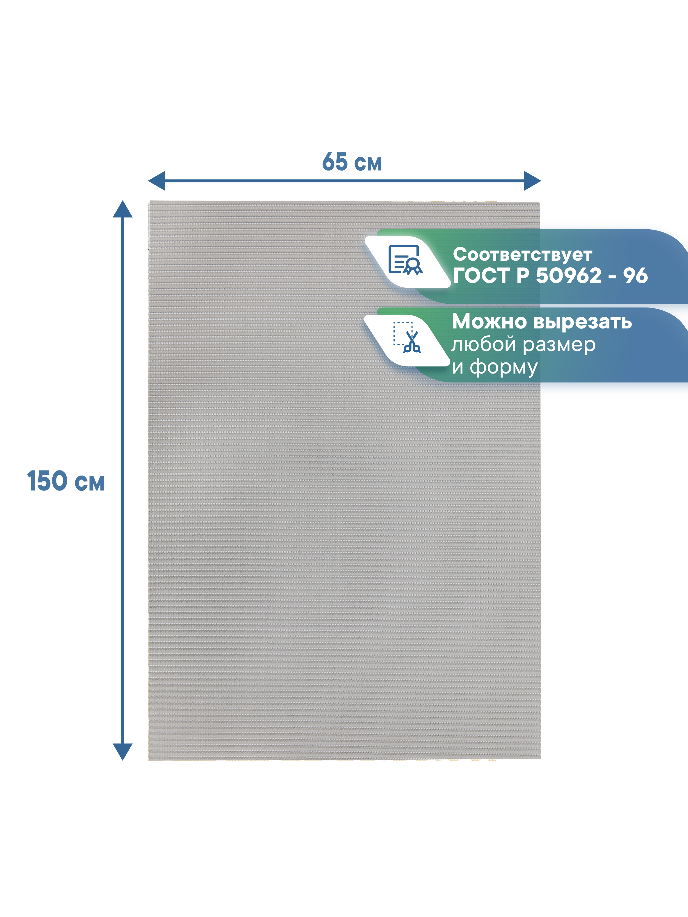 Коврик для ванной VILINA 65 x 150 см - фото 5