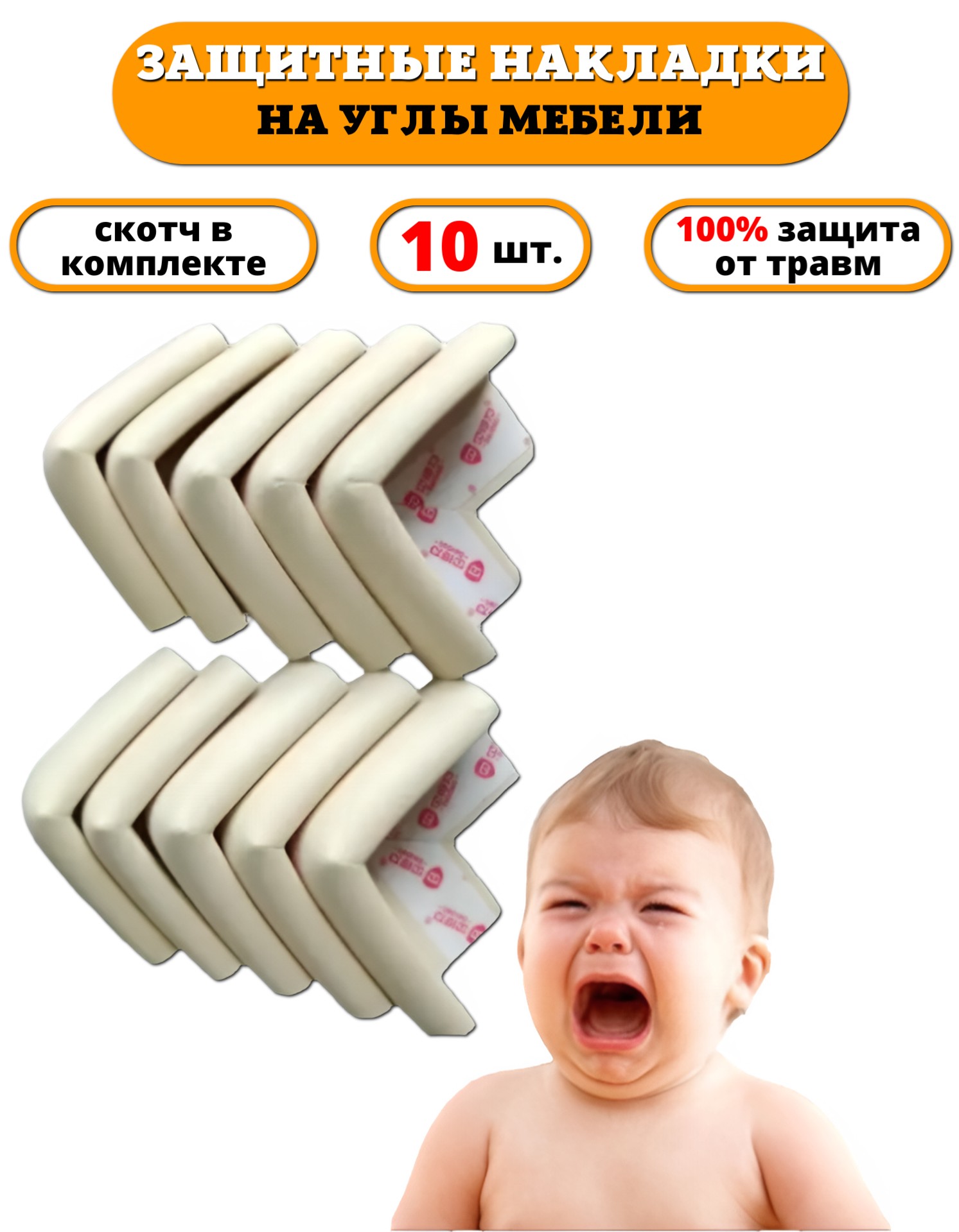 Накладка Beideli - фото 1