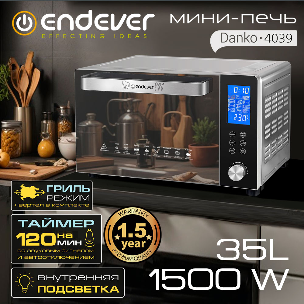 Мини-печь ENDEVER Danko-4039 - фото 2