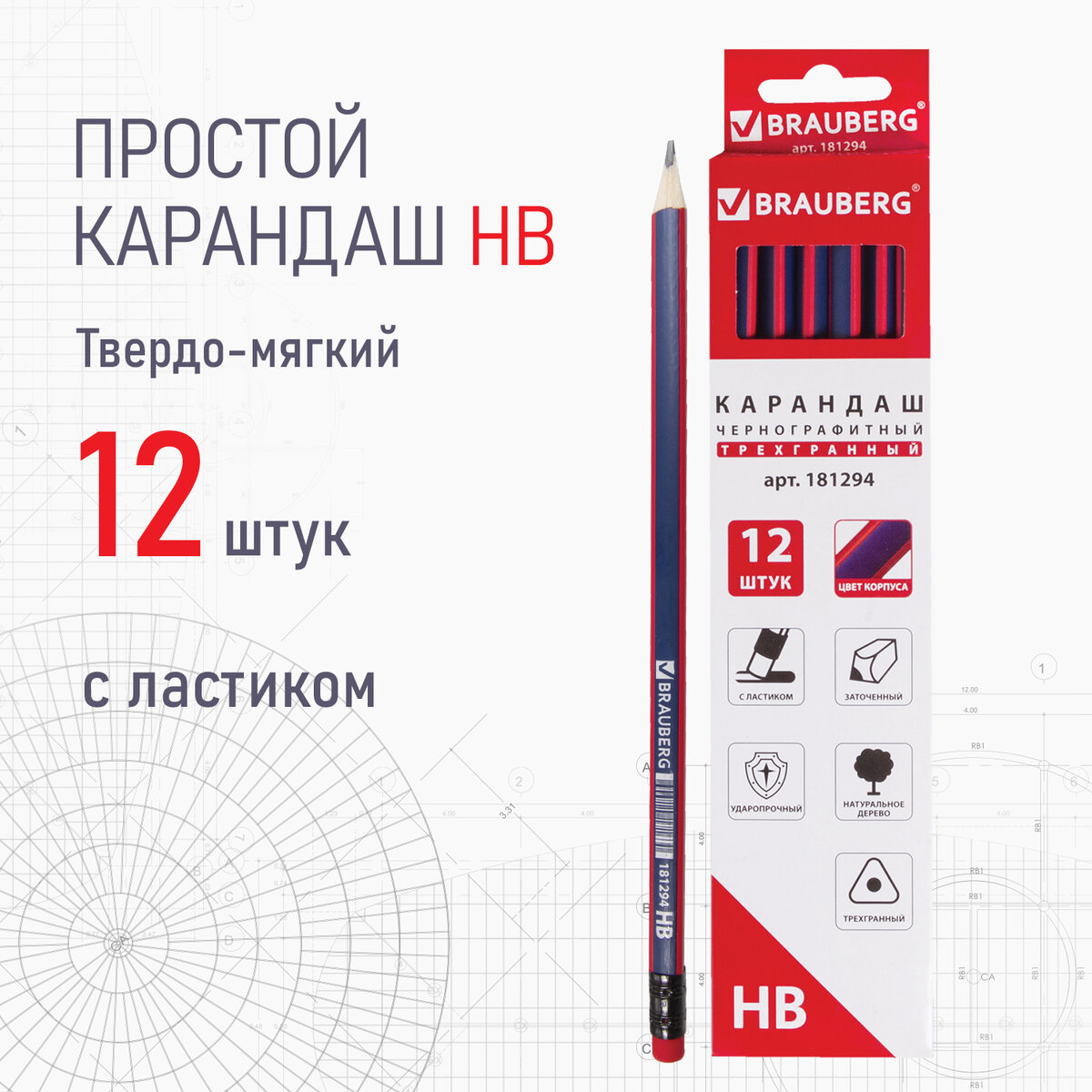 Карандаши чернографитные Brauberg 12 шт. - фото 1