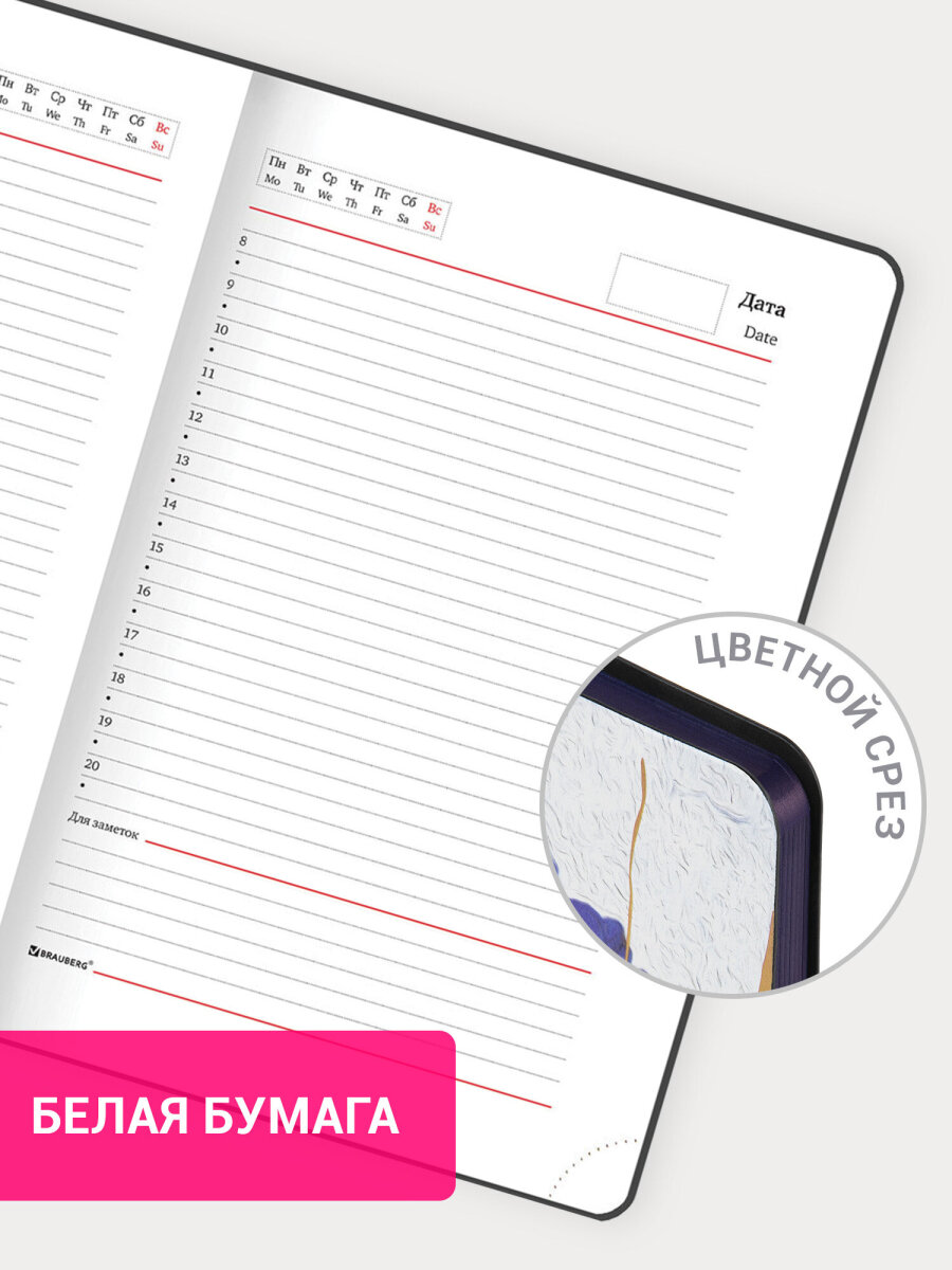 Ежедневник Brauberg 136 лист. - фото 3