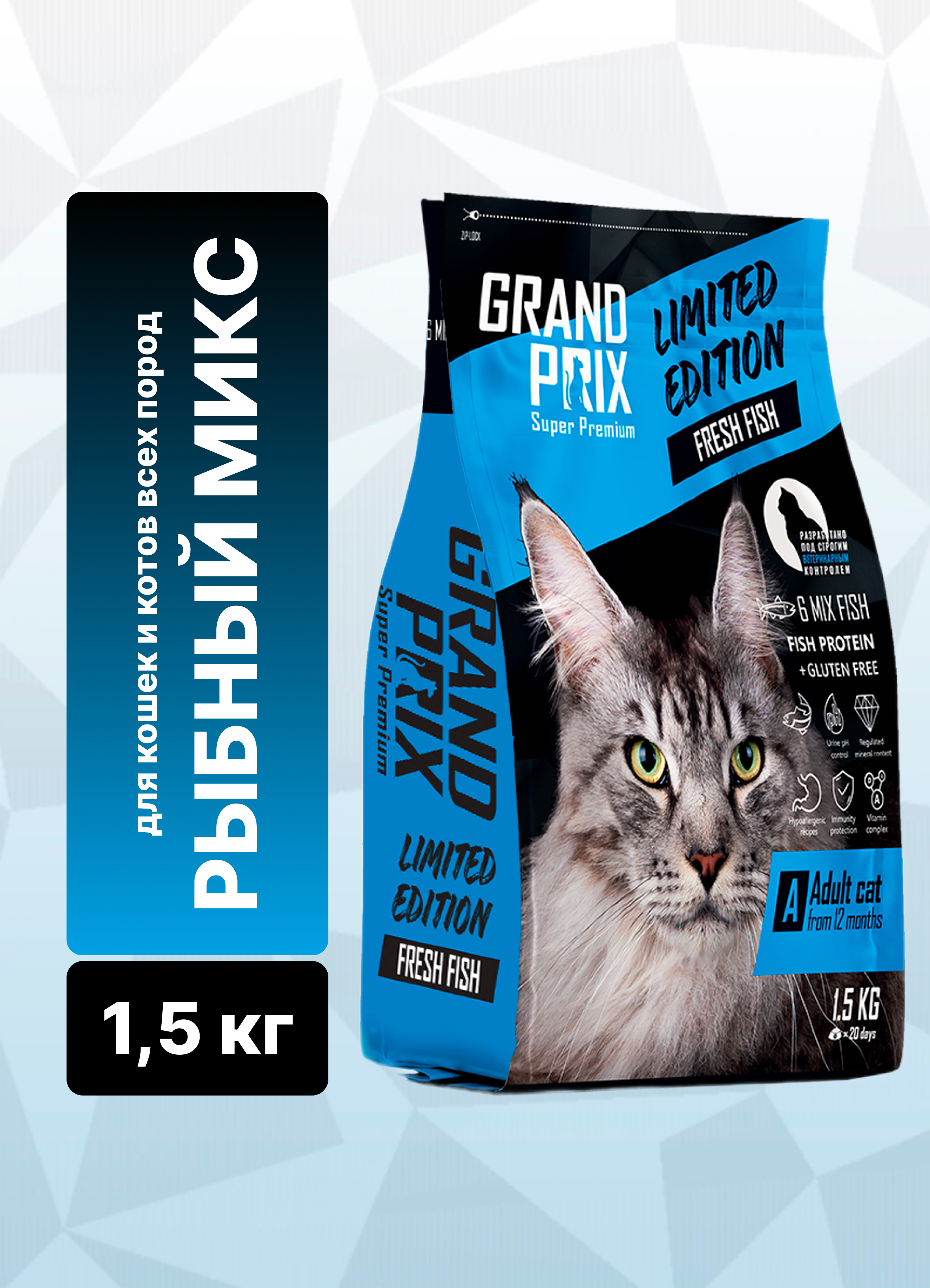 Корм сухой Grand Prix Для кошек - фото 2