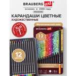 Карандаши цветные Brauberg 12 шт.