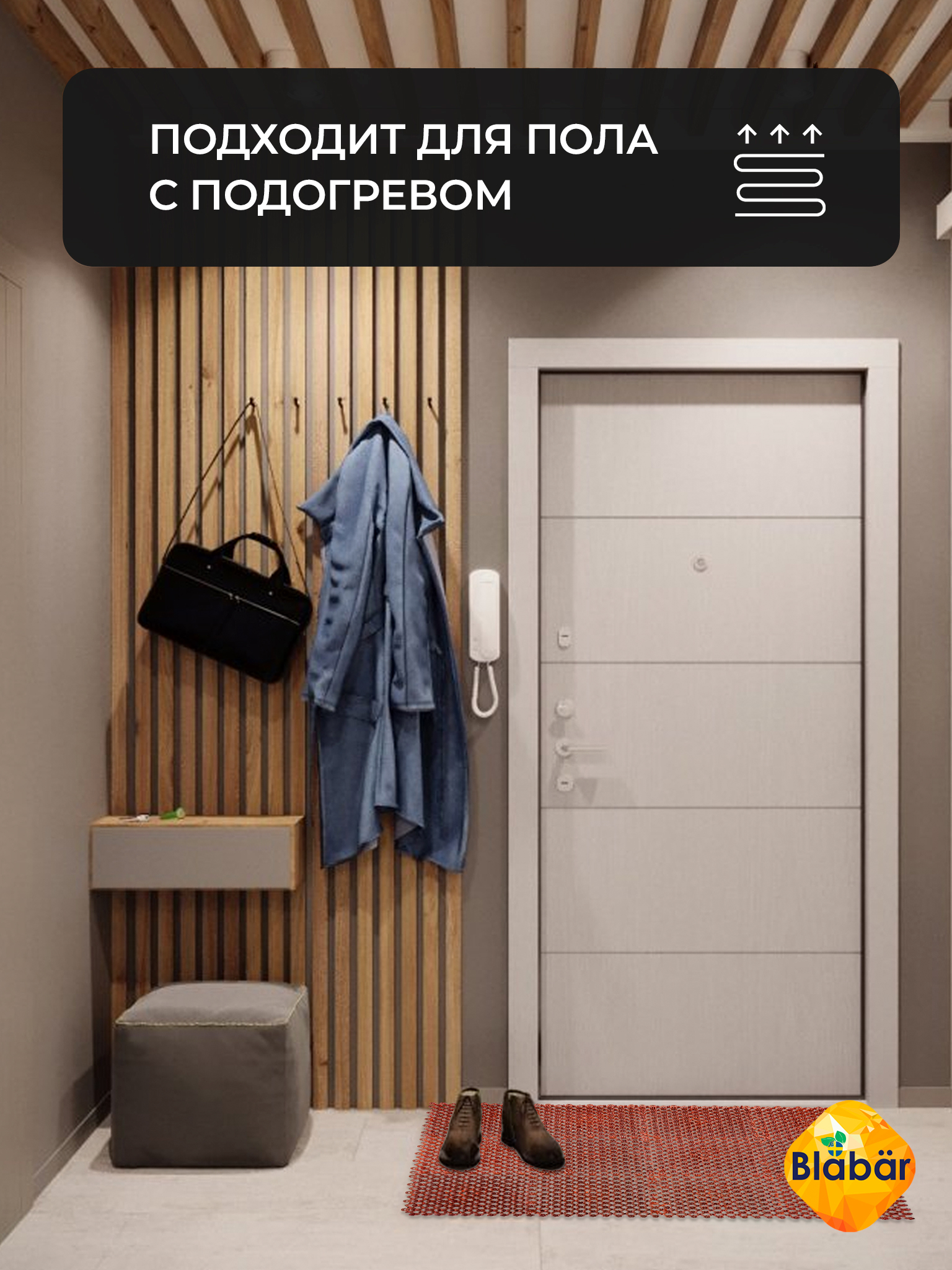 Коврик придверный Blabar грязезащитный грязесборный 42х56 см - фото 5
