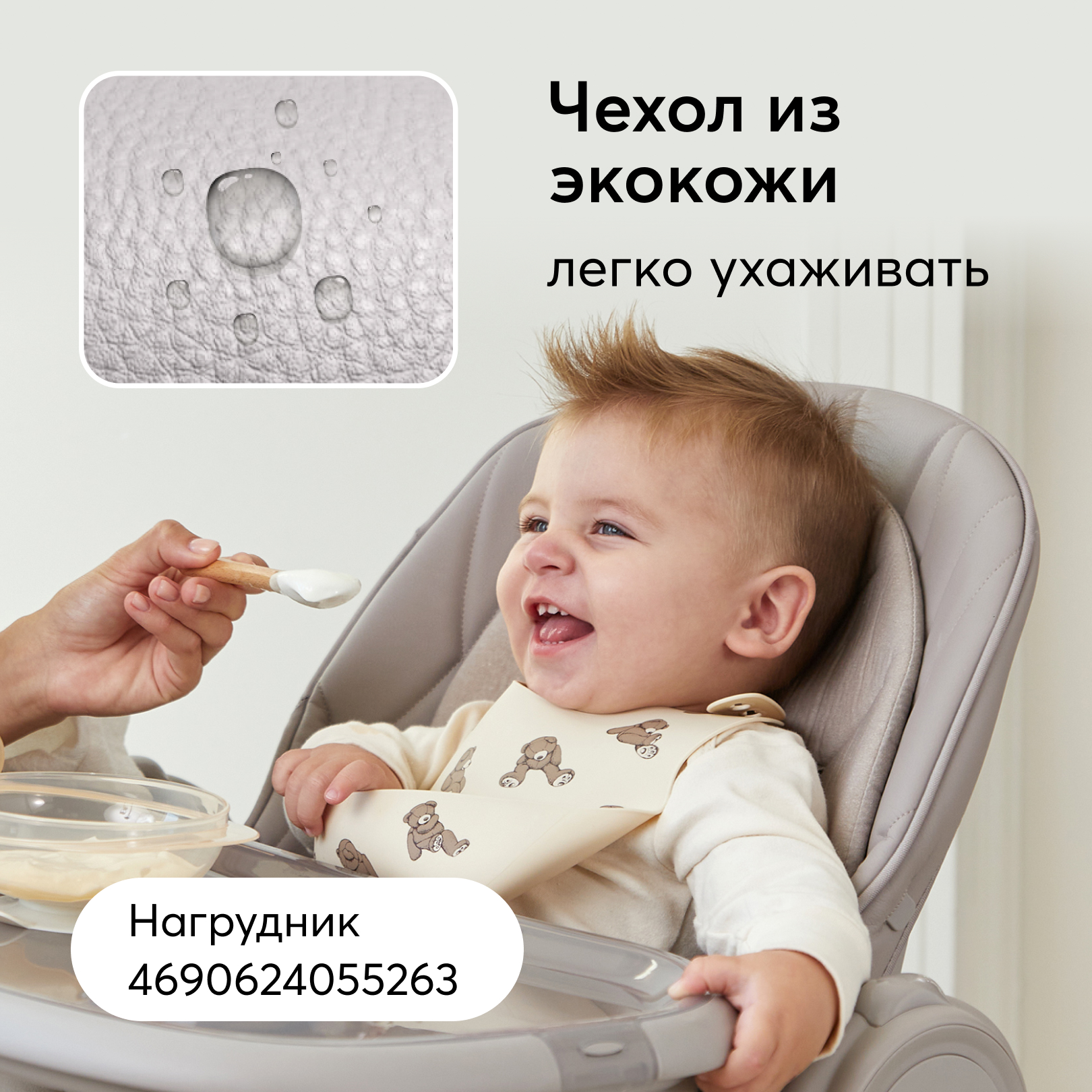 Стульчик для кормления Happy Baby Berny Lux классический - фото 2