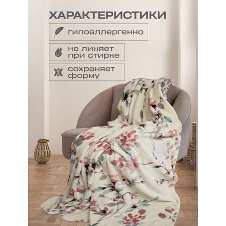 Покрывало Happy Family Селемо 150х200 велсофт