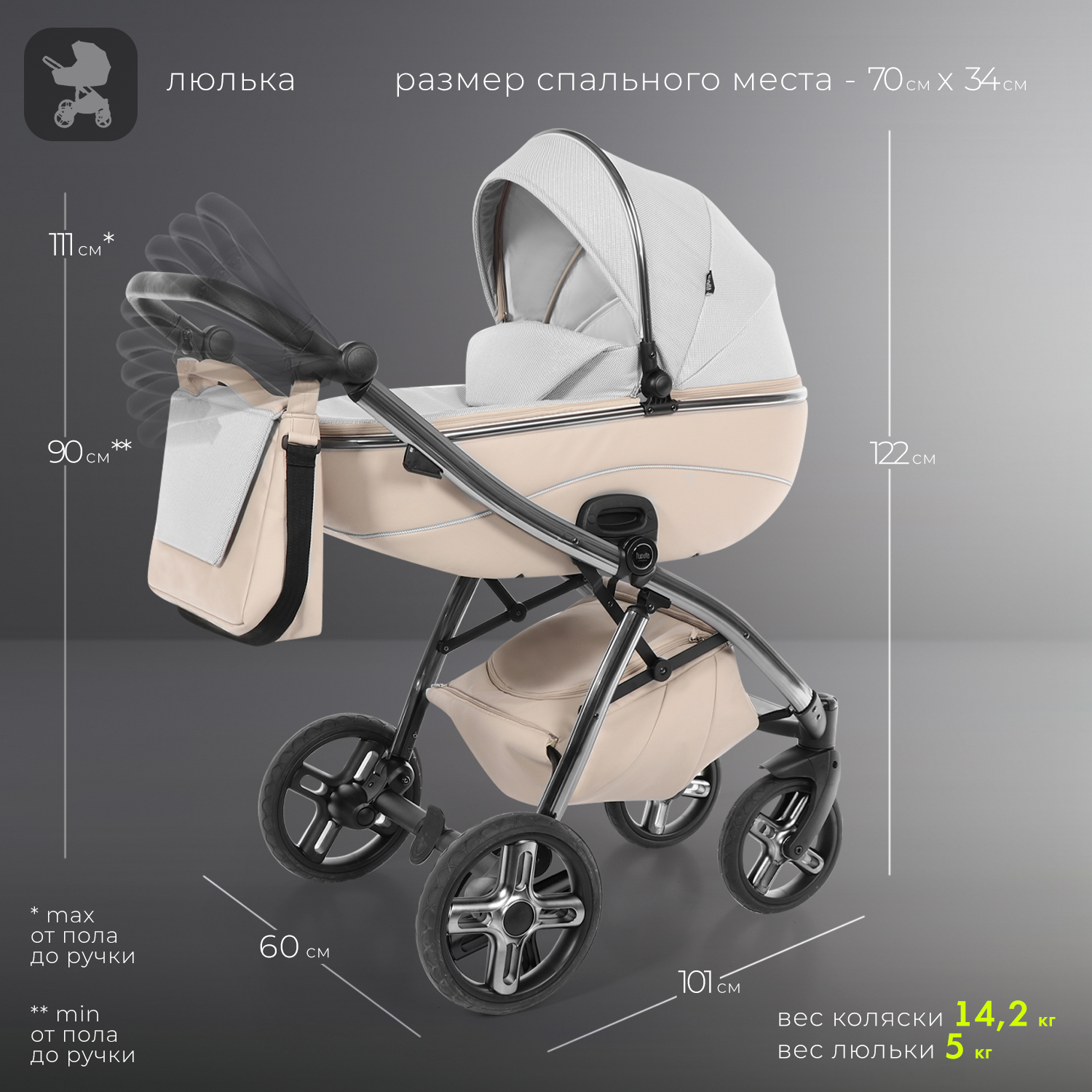 Коляска 2в1 Nuovita бежевый - фото 14