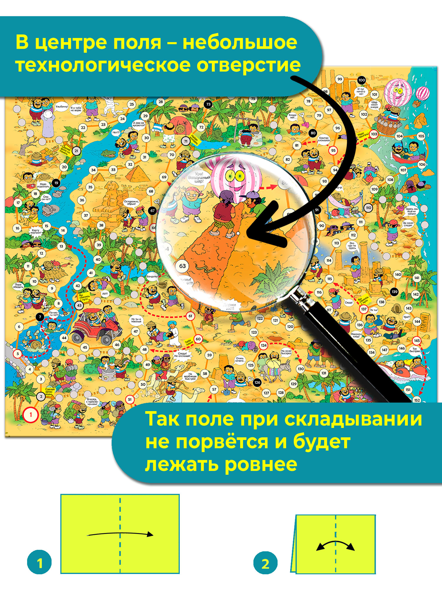 Игра Дрофа-Медиа Ходилки Сокровища фараона 3292 - фото 4