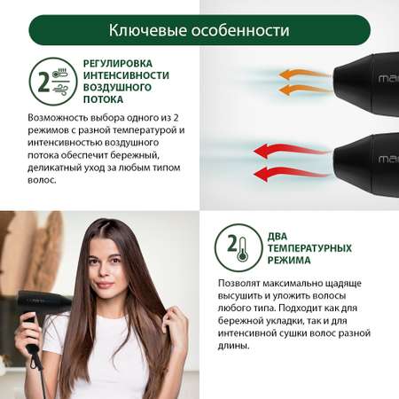 Фен MARTA MT-1435 черный жемчуг