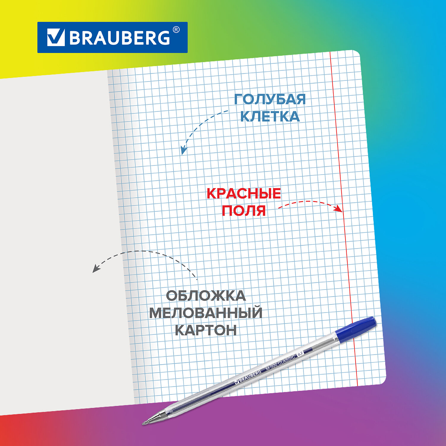 Тетрадь Brauberg клетка 12 лист. 10 шт. - фото 10