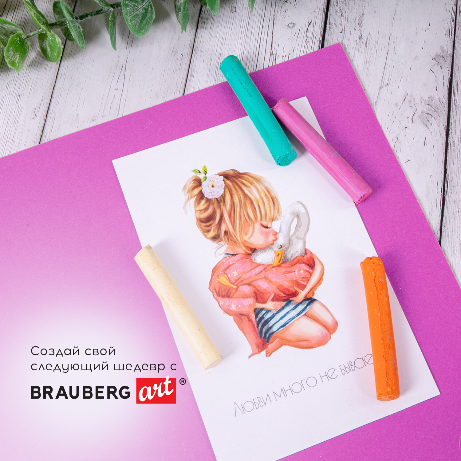 Пастель художественная сухая Brauberg 18 шт. - фото 6