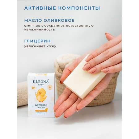 Мыло KLEONA 100 г