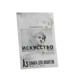 Художественная бумага ARTLAVKA для акварели 10 лист.
