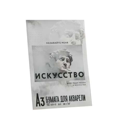 Художественная бумага ARTLAVKA для акварели 10 лист.