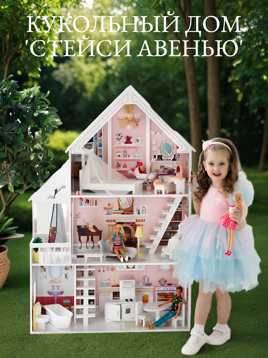 Домик для кукол PAREMO с мебелью PD320-07 - фото 2