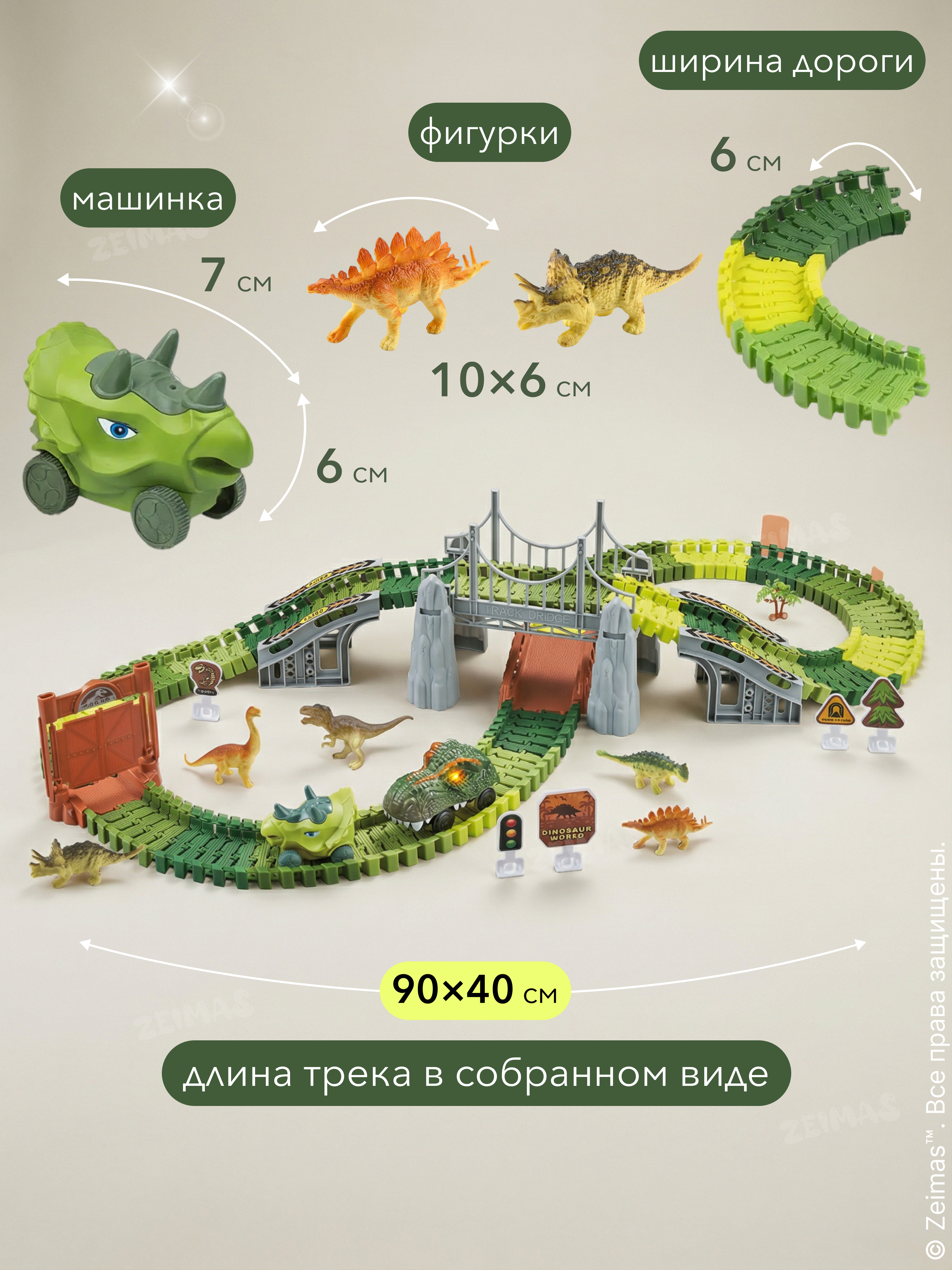 Конструктор Zeimas Встреча с Тираннозавром 169 дет. в ассортименте - фото 4