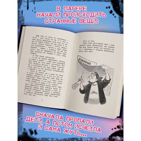 Книга ОКно Жуть на каникулах