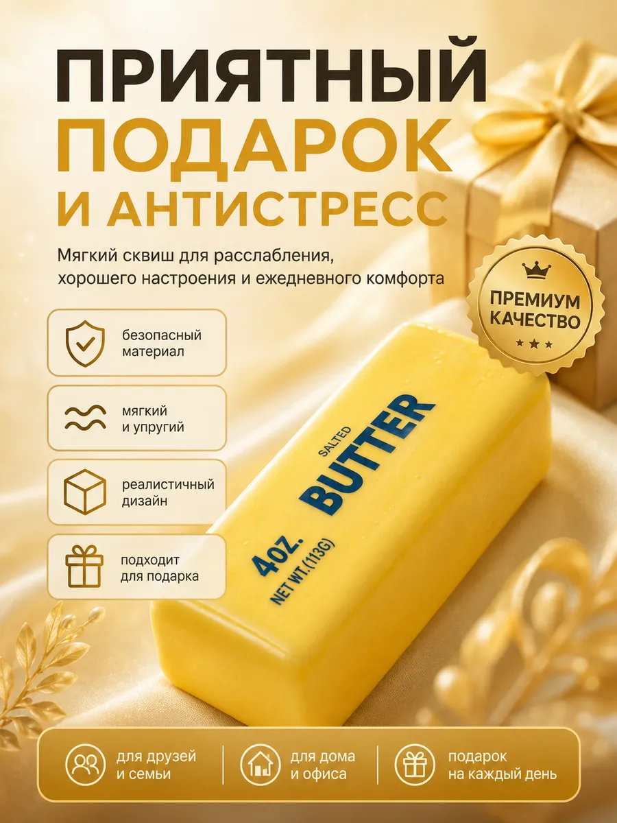 Игрушка-антистресс ТОТОША сквиш Сквиш антистресс масло - фото 6