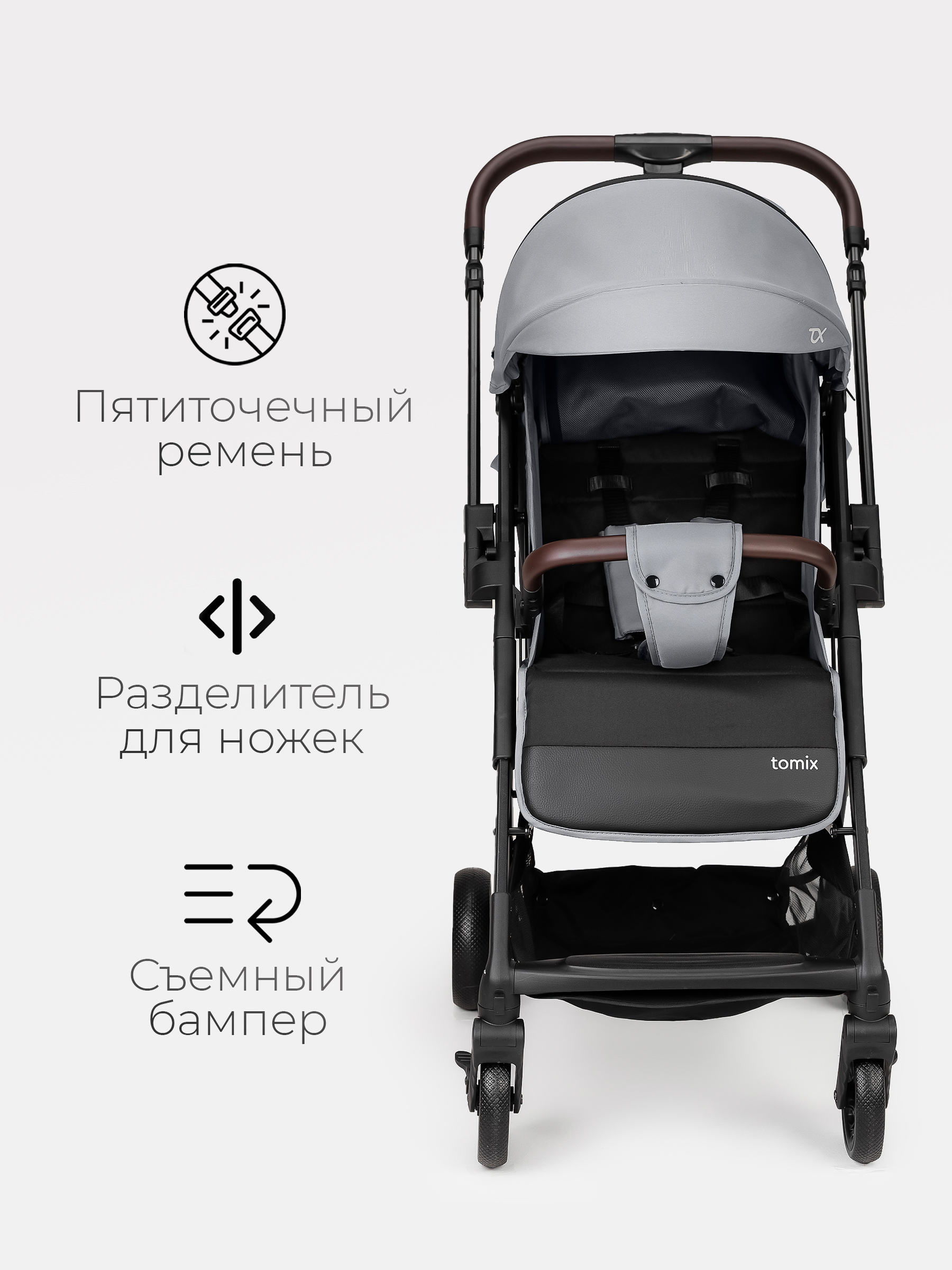 Коляска прогулочная Tomix Flip серый - фото 4