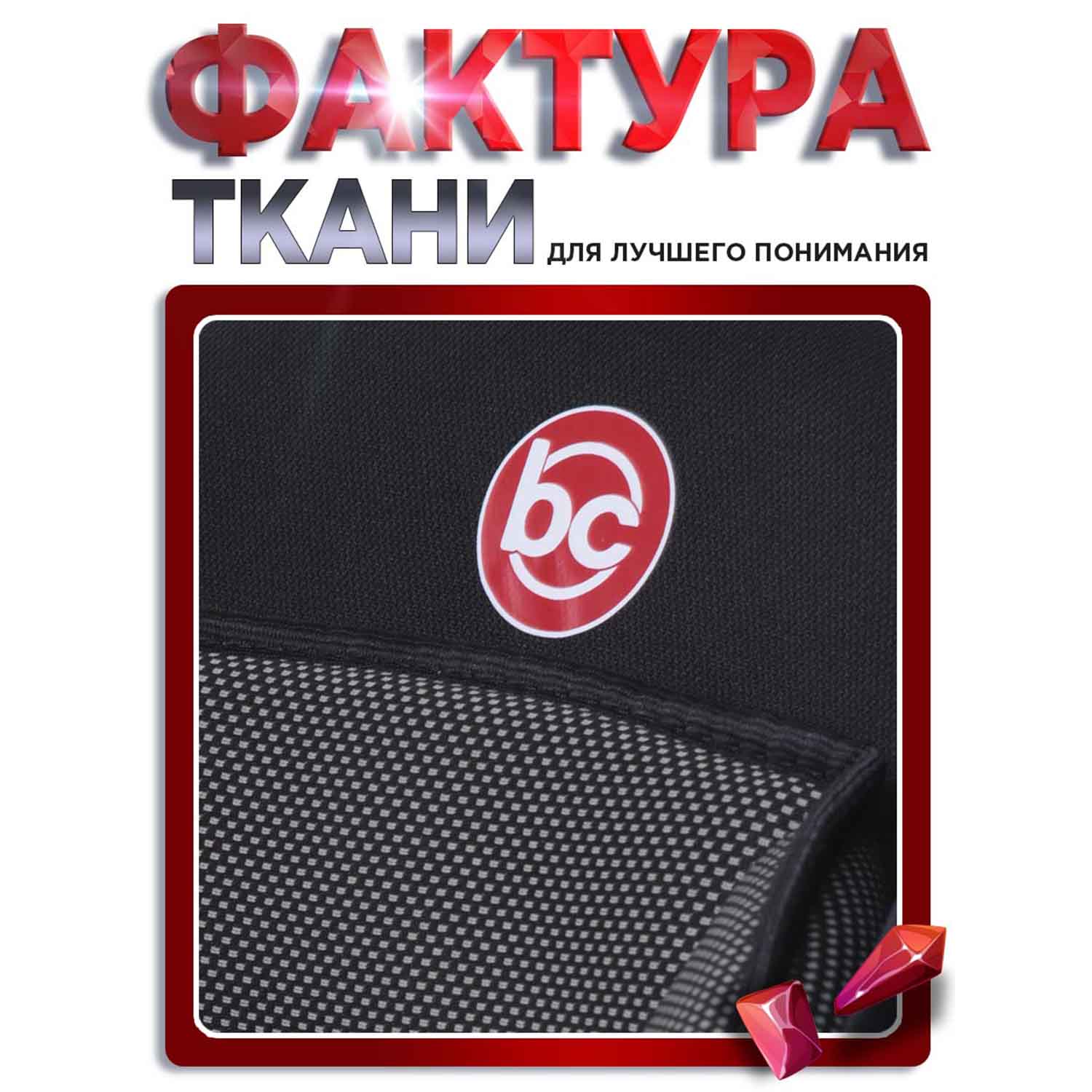 Автокресло BabyCare Rubin 0+/1 (0-18 кг) - фото 12