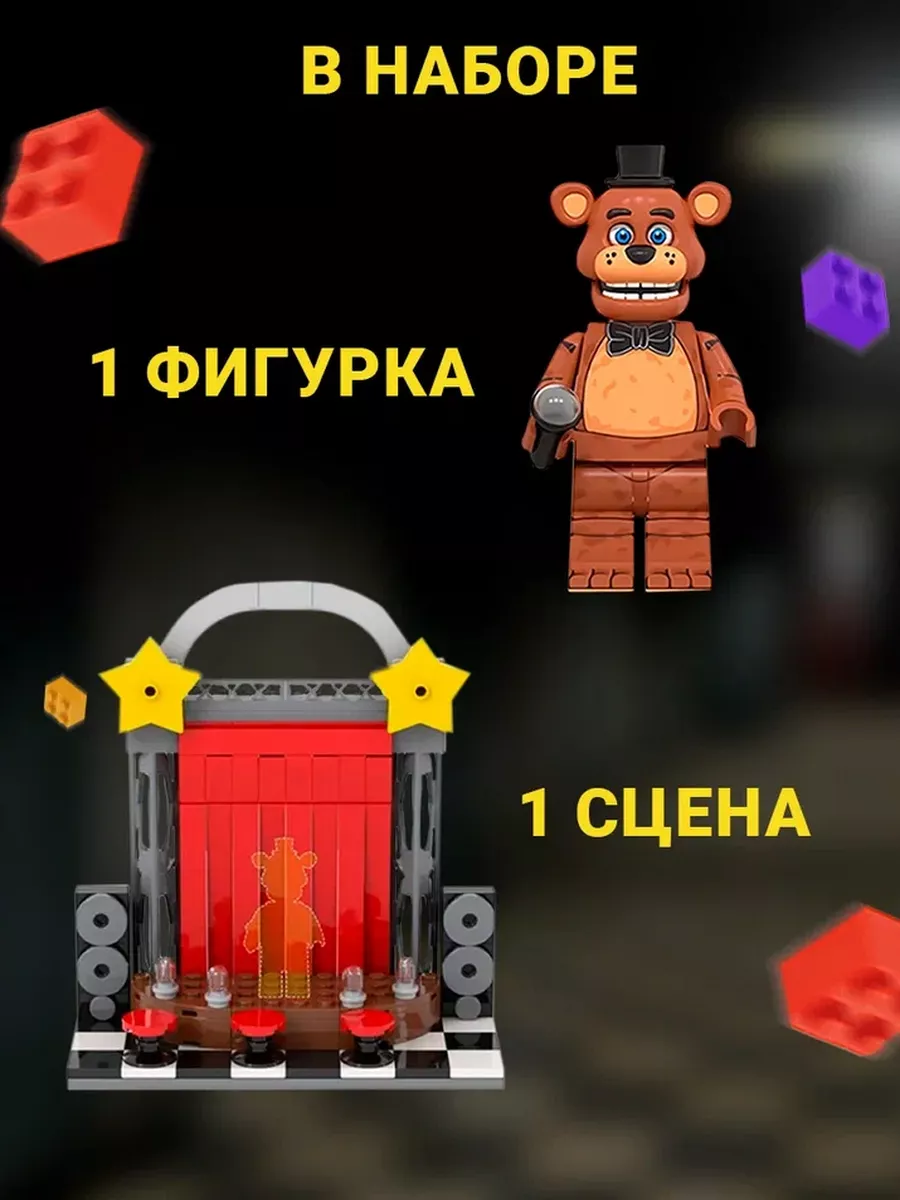 Конструктор Super01 ФНАФ сборная игровая модель в ассортименте - фото 4