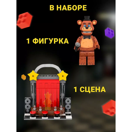 Конструктор Super01 ФНАФ сборная игровая модель в ассортименте