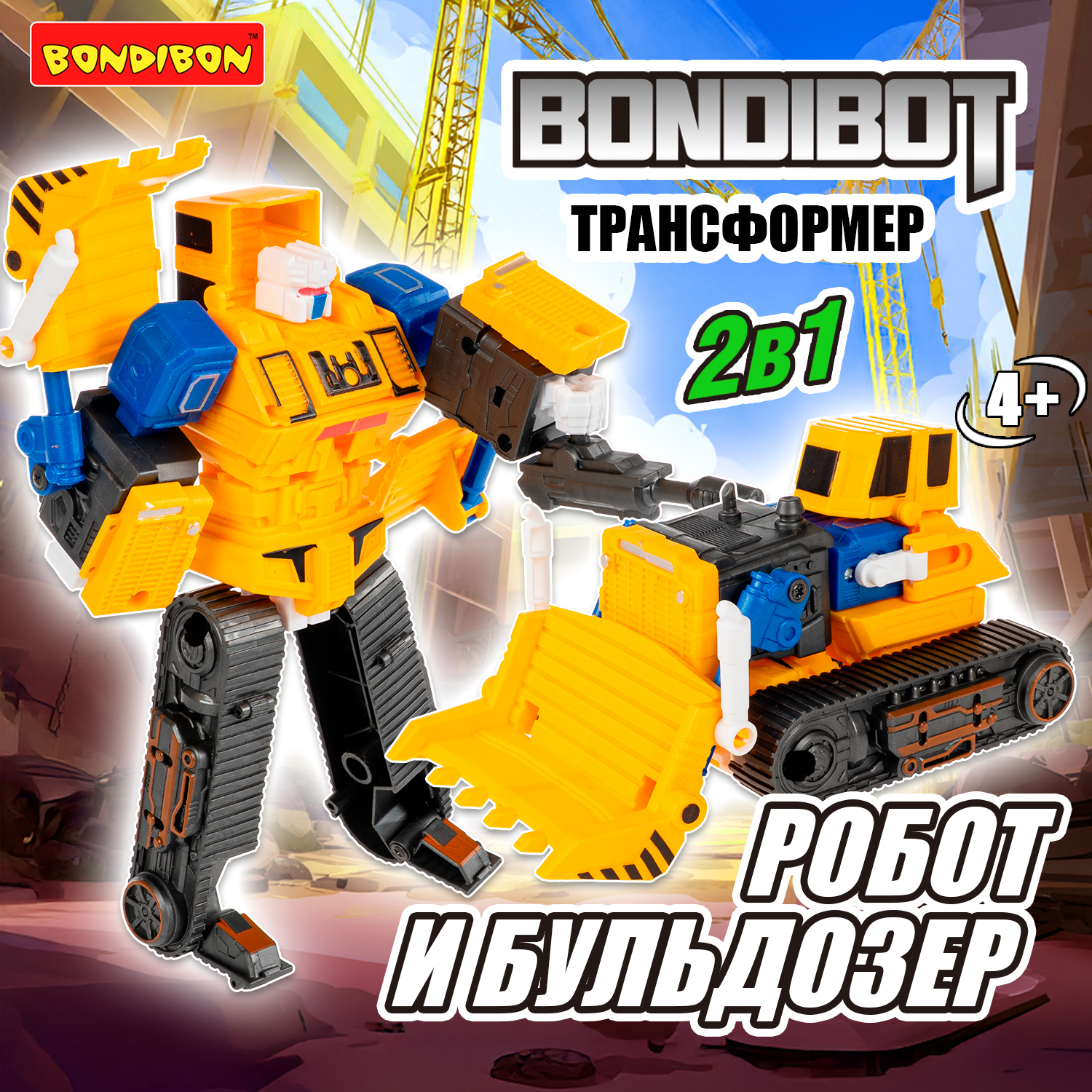 Фигурка Bondibon трансформер Робот машина 2в1 - фото 12