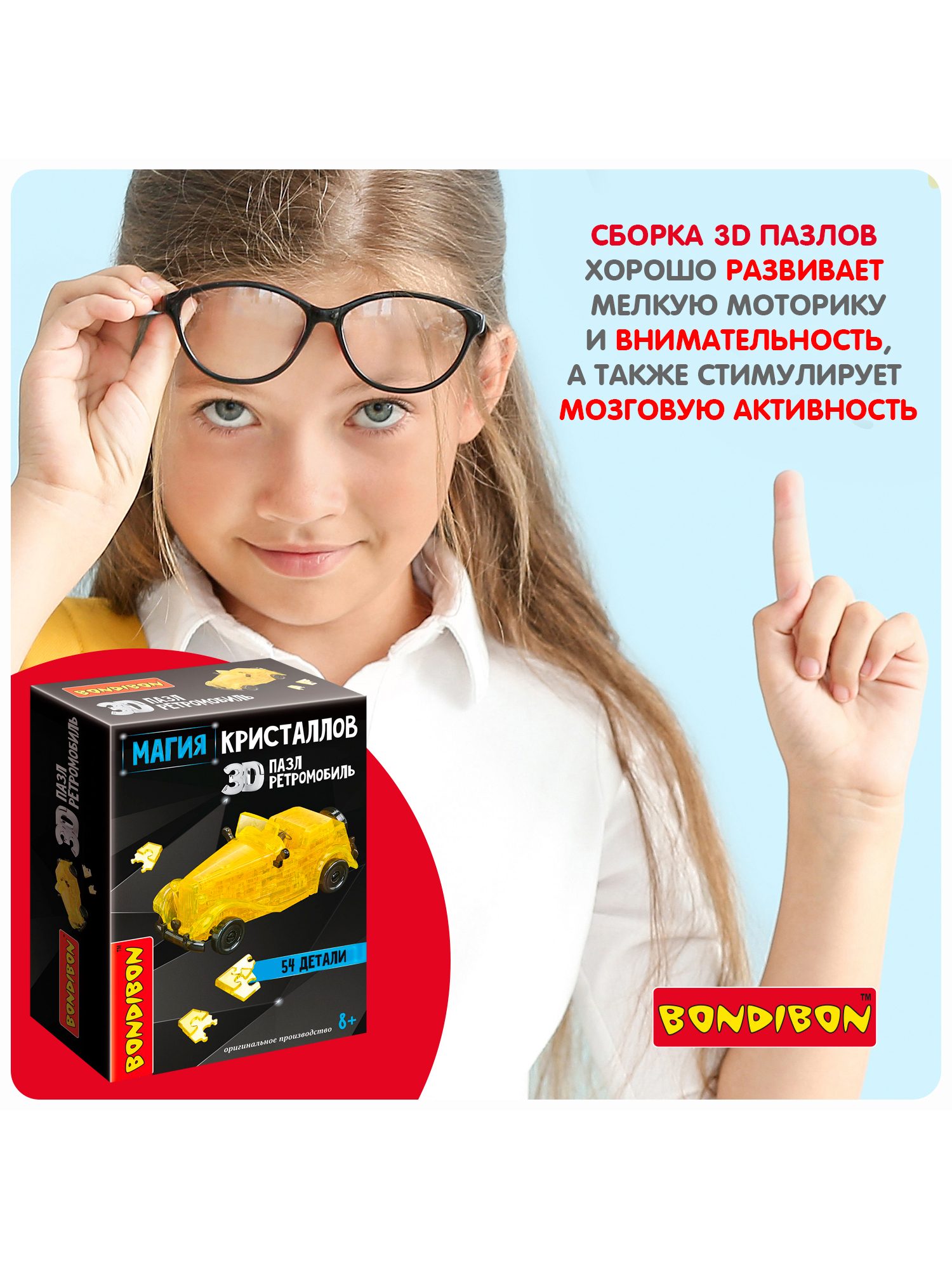 Пазл Bondibon кристаллический Ретромобиль 3D - фото 6