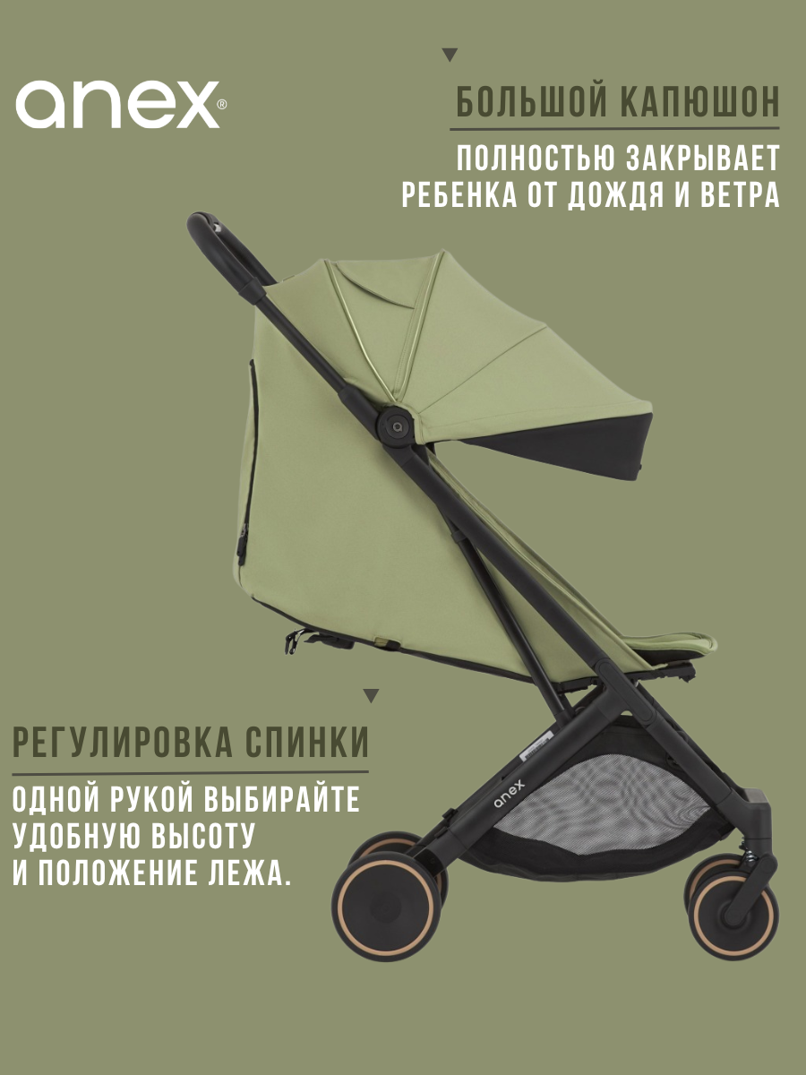 Коляска прогулочная Anex AIR-X2 зеленый - фото 2