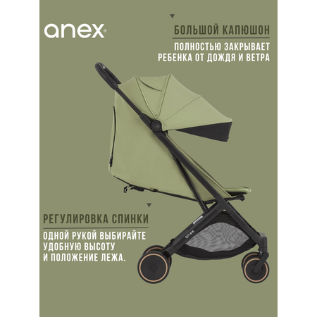 Коляска прогулочная Anex AIR-X2 зеленый