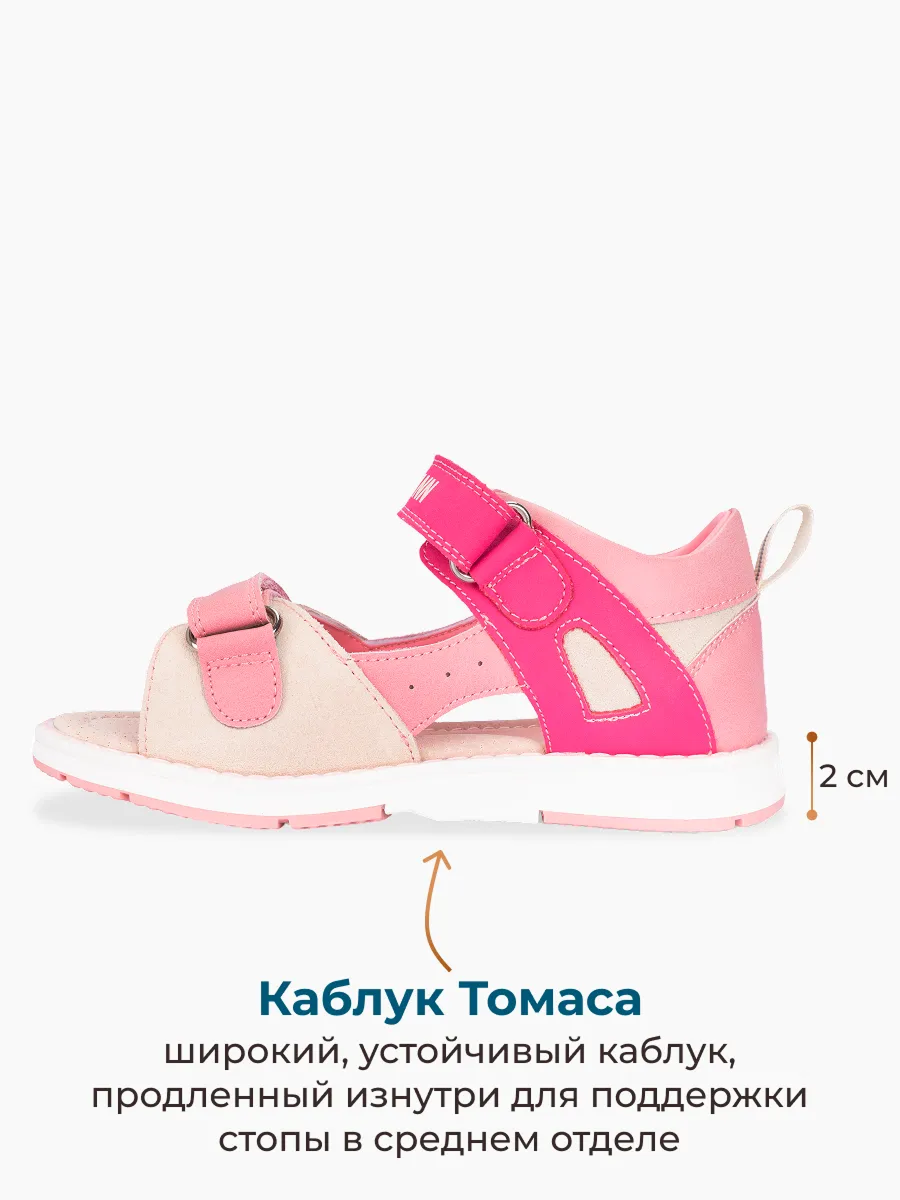 Сандалии ORTMANN kids 28.17_Nelsen_розовый микс, о/м - фото 6
