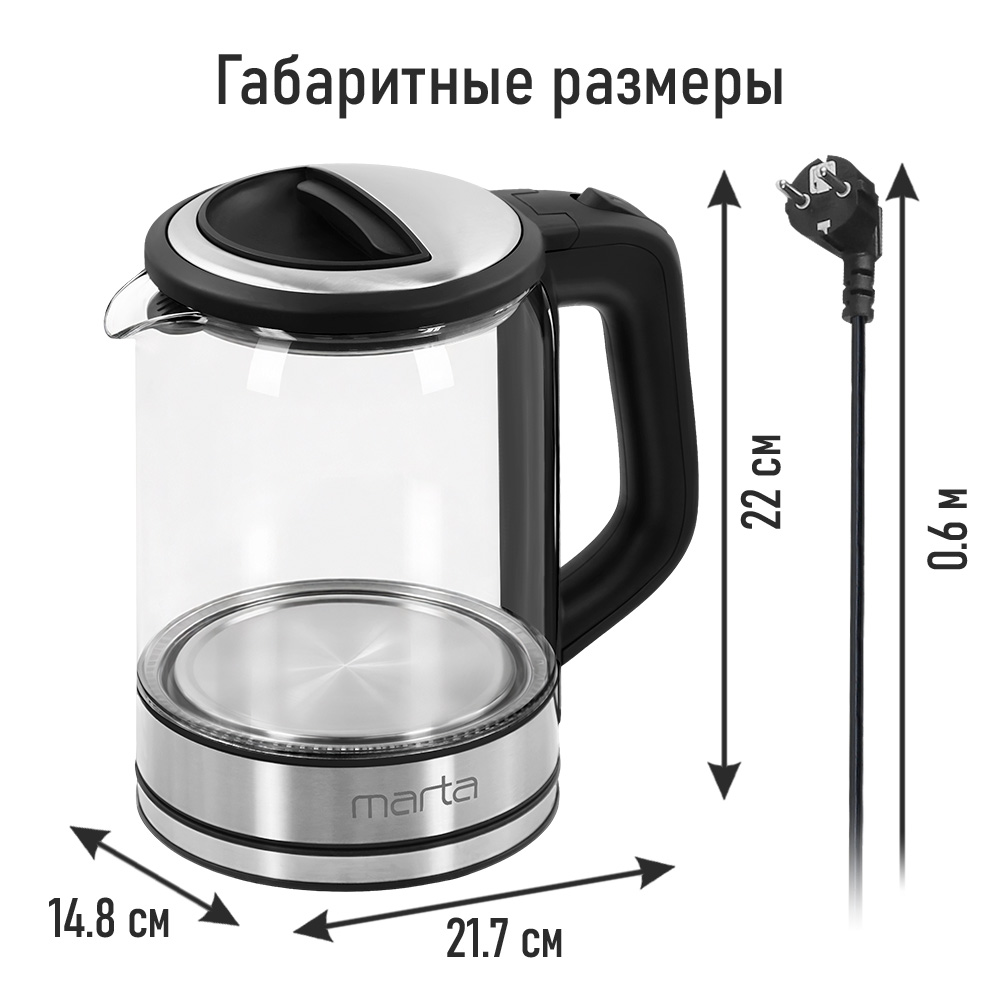Чайник электрический MARTA MT-KT4667A - фото 8